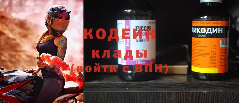 Codein Purple Drank  наркотики  Валдай 