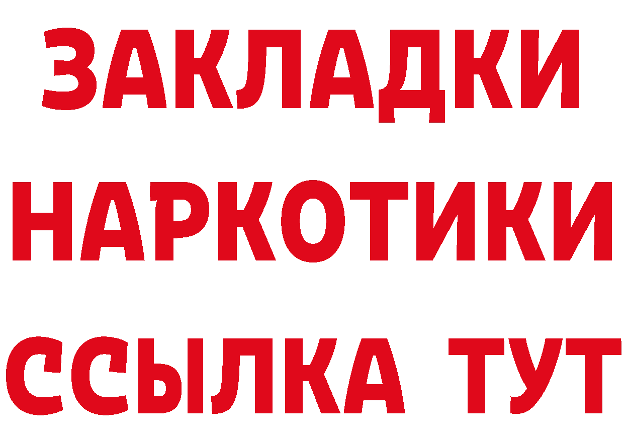 БУТИРАТ бутик ССЫЛКА это hydra Валдай